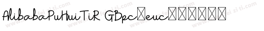 AlibabaPuHuiTiR GBpc-euc字体转换